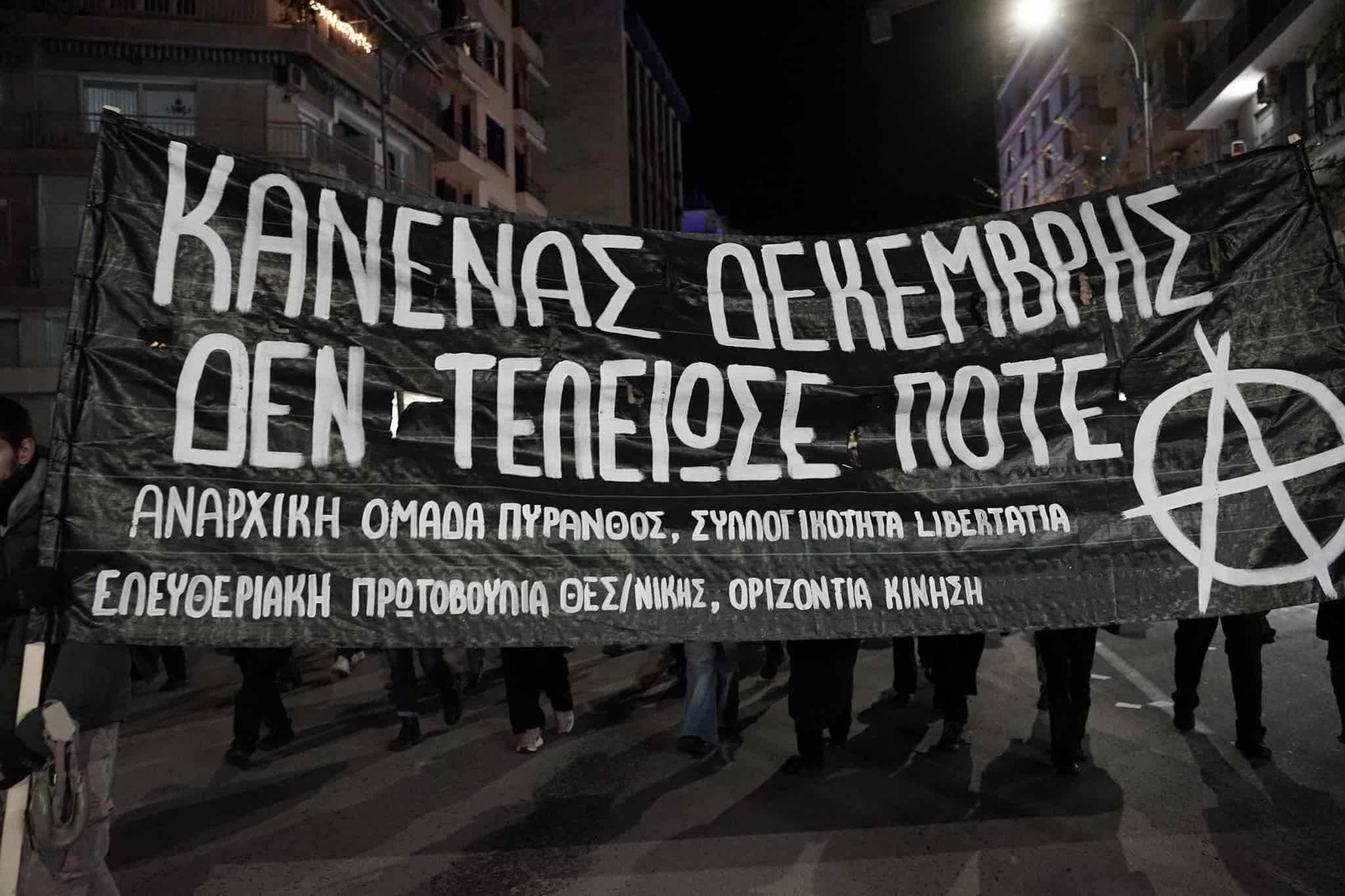 Ενημέρωση από την πορεία για τη συμπλήρωση 17 χρόνων από τη δολοφονία του Αλέξανδρου Γρηγορόπουλου