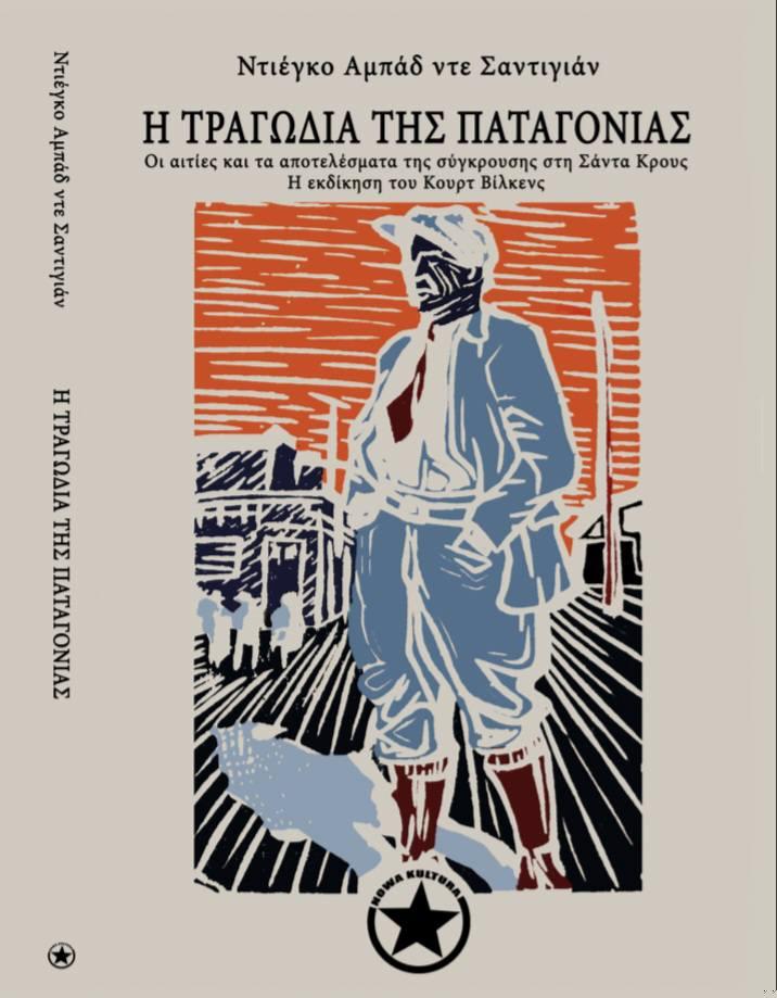 Συγκεντρωτικό πόλεων και βιβλιοπωλείων, καταλήψεων και αυτοδιαχειριζόμενων χώρων για τη διάθεση των εκδόσεων Nowa Kultura