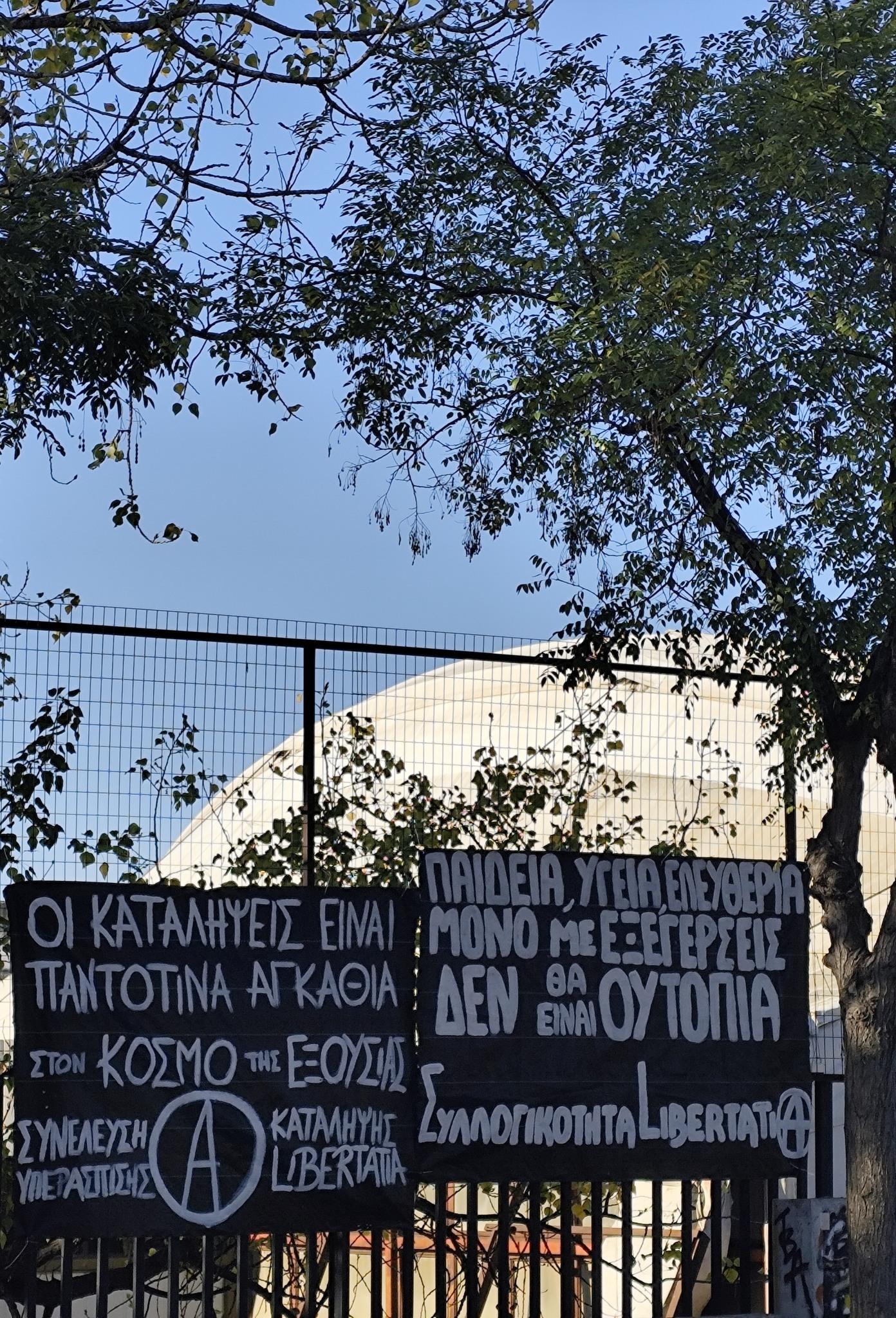 Παρουσία στο τριήμερο για τα 52 χρόνια από την εξέγερση του Πολυτεχνείου
